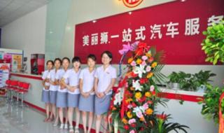 新能源汽车售后服务加盟
