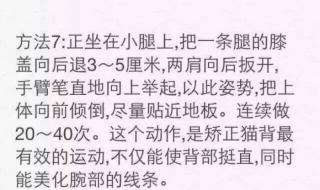青春期女孩长高方法