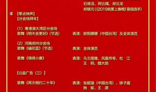 2023年央视元宵节目单公布