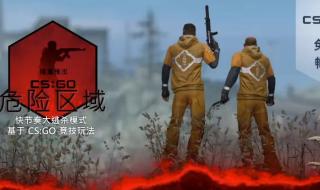 真人cs未满十八岁能玩吗