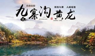 九寨沟旅游大概多少钱