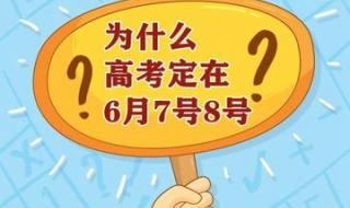 高考678号有什么寓意