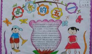 劳动节手抄报大全图片