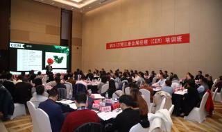 四川省注册会计师协会