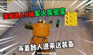 和平精英火力对决密室