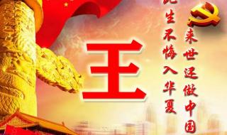 微信头像红旗怎么弄啊
