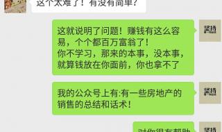 销售房产的秘密2高清