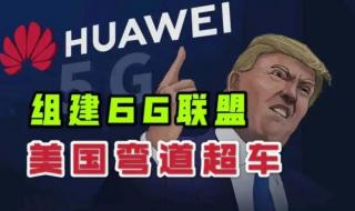 华为将发布5.5G商用产品