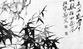 扬州八怪画竹子的是谁