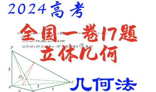 2024高考数学会很难吗