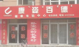 康姿百德健身全集下载